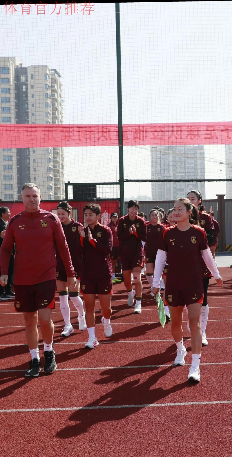 中国足协女足青少年“菁英启航”训练营(山东站)暨山东省足球后备人才“选星计划”开营 中国足协女足青少年“菁英启航”训练营(山东站)暨山东省足球后备人才“选星计划”开营