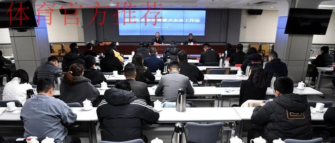 北京市体育工作会议召开 北京市体育工作会议召开