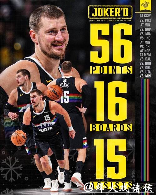 “约基奇单场56+16+15，79年神迹！NBA史上最狂加时夜”